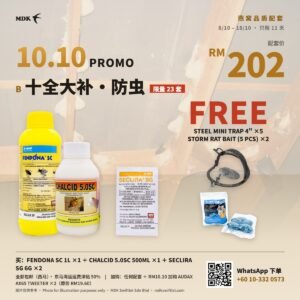 10.10 PROMO 配套 B 十全大补・防虫