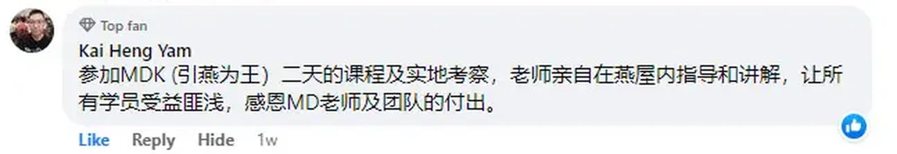 Facebook comment from student Kai Heng Yam, written in Chinese. Translation follows below the image.