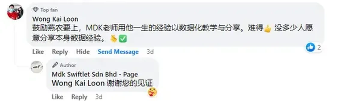 Facebook comment from student Wong Kai Loon, written in Chinese. Translation follows below the image.