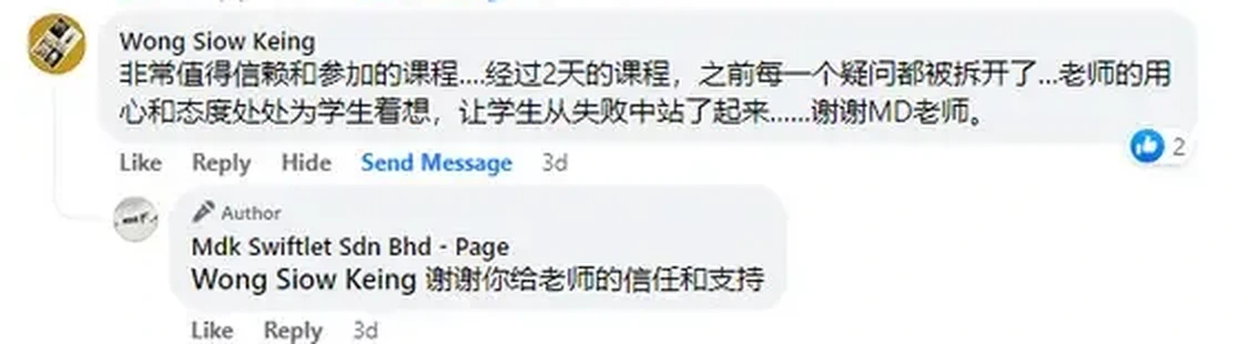 Facebook comment from student Wong Siow Keing, written in Chinese. Translation follows below the image.